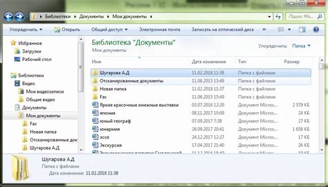 Папка избранное гарант