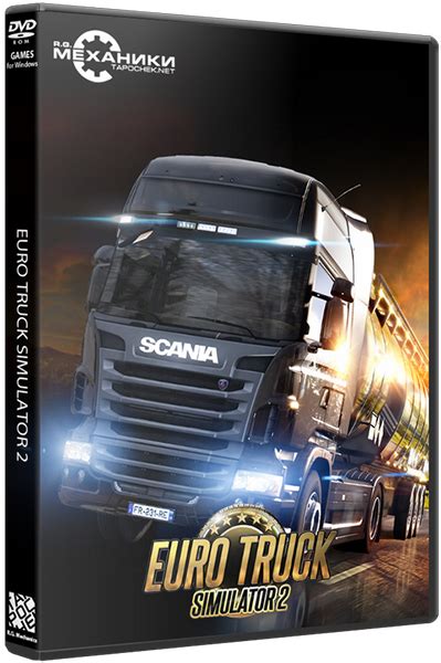 Euro Truck Simulator 2 2013 Pc Repack от Rg Механики скачать через торрент Репак от РГ