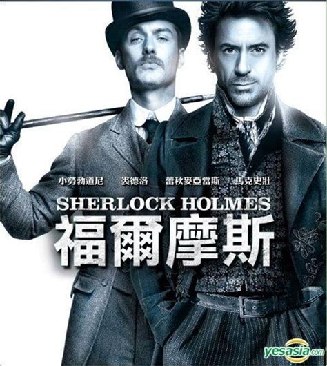 YESASIA Sherlock Holmes 2009 Blu Ray Premium Collection Taiwan