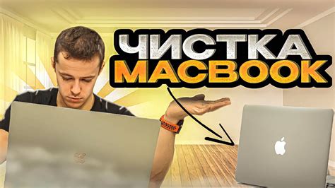 Приводим в чувство Mac Book Pro A2141 🔥 - YouTube
