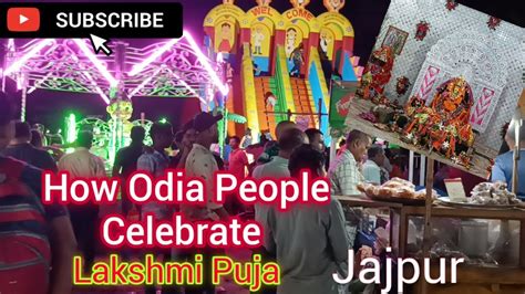 Lakshmi Puja 2022 Jajpur How Odia People Celebrate Lakkhi Puja