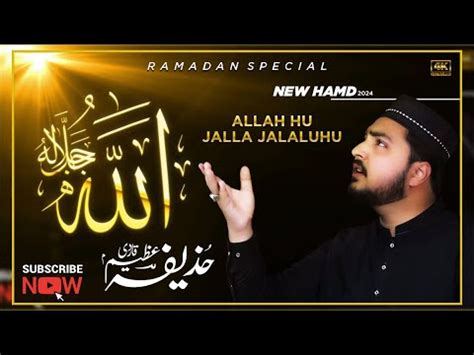 Allah Hu Jalla Jalaluhu New Hamd 2024 Ramadan Nasheed Huzaifa