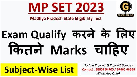 MP SET 2023 Expected Cutoff MP SET Paper 1 Preparation Madhya