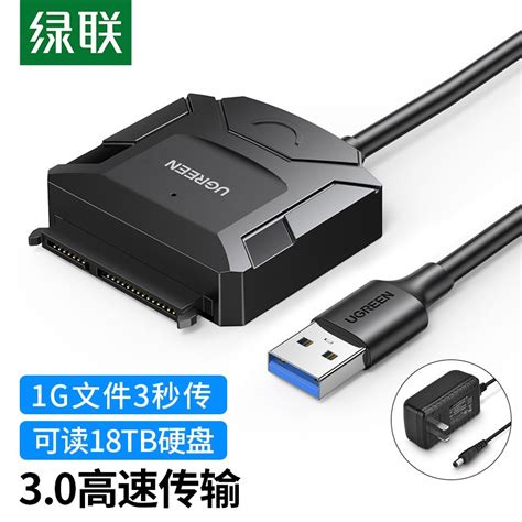 绿联USB3 0转SATA易驱线 2 5 3 5英寸硬盘数据连接线转换器 笔记本台式机接硬盘光驱存储转接头 配12V2A电源 京东商城降价