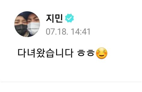 Jimin Global On Twitter Jimin On Weverse I Ve Come Back Hehe