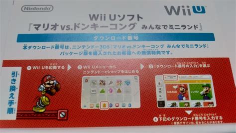 Yahooオークション Wiiu マリオvsドンキーコング みんなでミニラン