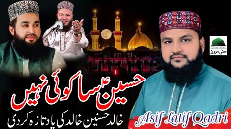 Hussain Sa Koi Nahi Asif Latif Muharram Naat 2023 Youtube