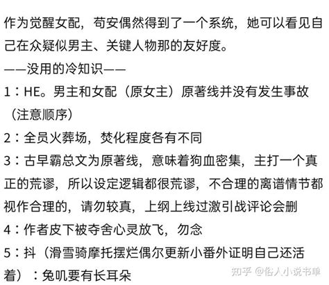 恶毒女配觉醒文 修罗场《从被解除婚约那天开始》 知乎