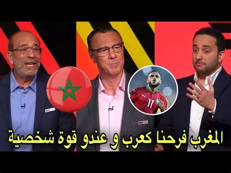 ردة فعل بدرالدين الإدريسي و فتحي المولدي بعد تأهل المنتخب المغربي