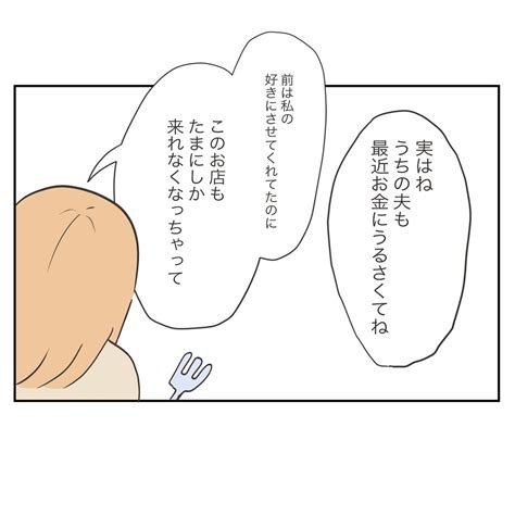 「 3wkitbsdmm ブログ更新しました🙇‍♀️ 」ツムママの漫画