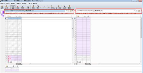 两个表格数据怎么进行对比怎么进行操作 好用的表格数据对比工具 Beyond Compare中文网站