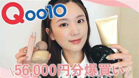 【qoo10メガ割購入品】スタメン候補のブランドと出会った ︎韓国コスメ スキンケア大量レビュー♡【メガ割セール】 Youtuber