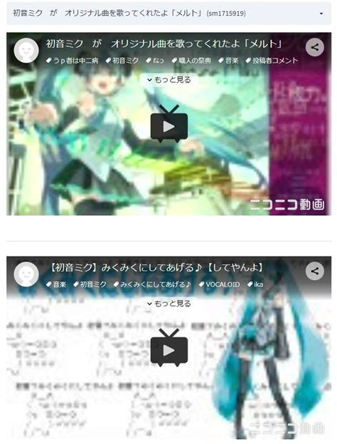 [b ] 好きなボカロ曲を入れると「おすすめの10曲」が表示される ボカロ曲推薦サイトが「精度高い」「刺さる曲ばかり出る」と話題