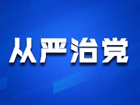 中央纪委国家监委第二监督检查室副主任、一级巡视员刘燃被“双开”