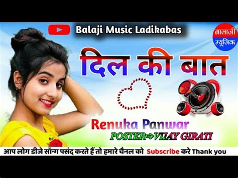 Dil Ki Baat Song Dj Remix Renuka Panwar L L Hard Remix