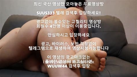 생리중인데 못참고 넣어달라는녀 한국야동 Korea국산야동 최신야동 풀버전 빨간방 무료입장링크 텔레그램wuuw44검색 Eporner