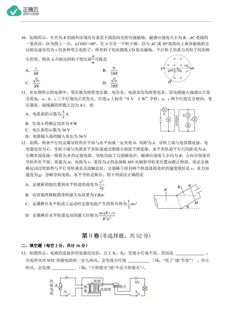 四川省绵阳南山中学2023 2024学年高二下学期期末热身物理试卷正确云资源