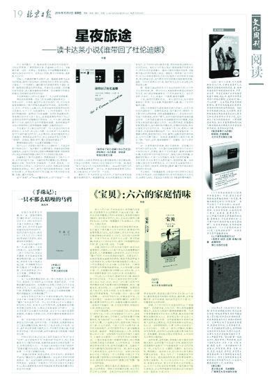 17年以笔触碰社会议题 六六：紧扣时代脉搏的写手百科ta说