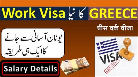 GREECE VISA SPONSORSHIP JOBS Careers Xe Gr