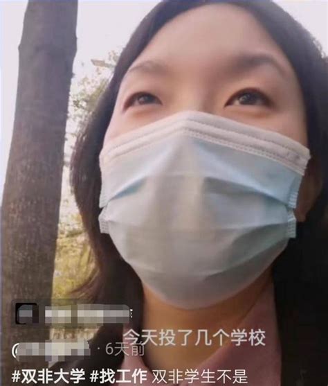 「雙非」女碩士的求職之痛，拼不起學歷，找工作沒人要，我太難了 每日頭條