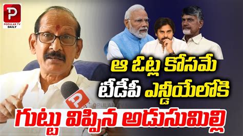 Adusumilli Srinivas Rao Sensational Comments On Pm Modi Ys Jagan