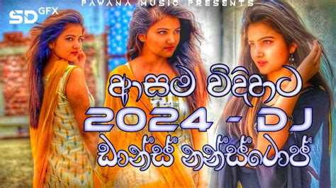 2024 New Best Sinhala Songs Dj Nonstop New Tranding Sinhala Dj