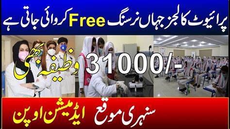 Nursing Admissions Bs Nursing Admission All Over The Pakistan