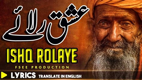 New Sufi Kalam 2023 Ishq Rulaye Sufi Sufiana Kalam Fsee Production