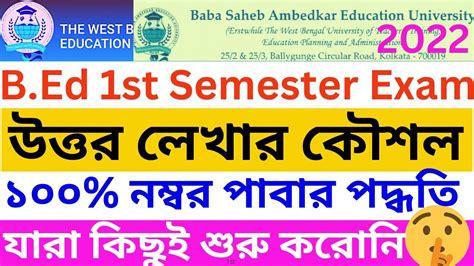 B Ed Exam Answer Writing Tricks B Ed 1st Semester Exam Trick How To