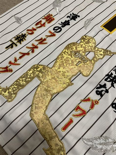 阪神タイガース 森下翔太 ユニフォーム 刺繍 スポーツ 【楽天市場】