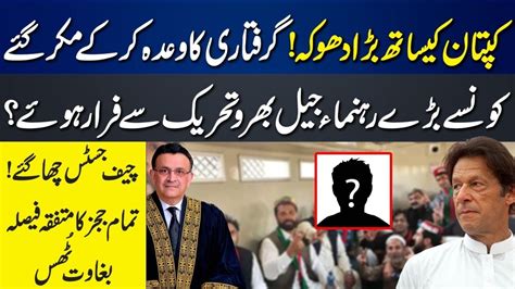 Breaking Imran Khan Welshed By Pti Leadership In Jail Bharo Tehreek