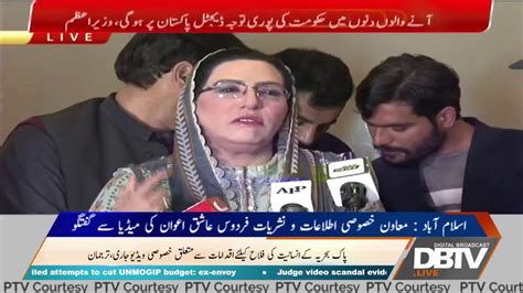 Firdous Ashiq Awan Media Talk Youtube