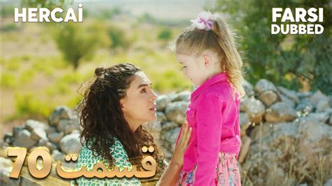 Hercai Farsi Dubbed Youtube