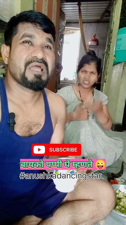 रोज तिची पप्पी घेते🥰😝🤭🤭 Comedy Funny Marathicomedytadka