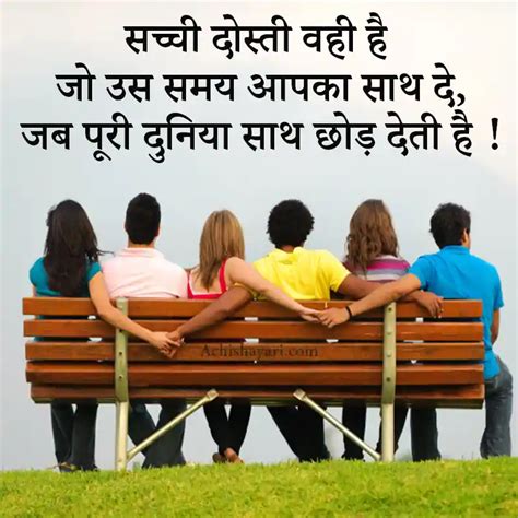 90 Best Friendship Quotes in Hindi फरडशप कटस