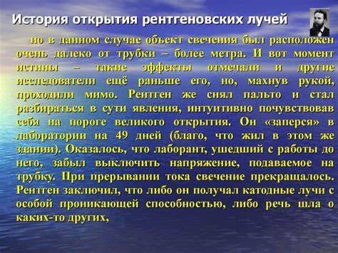 Введение в рентгенологию. Лекция №1 - презентация онлайн