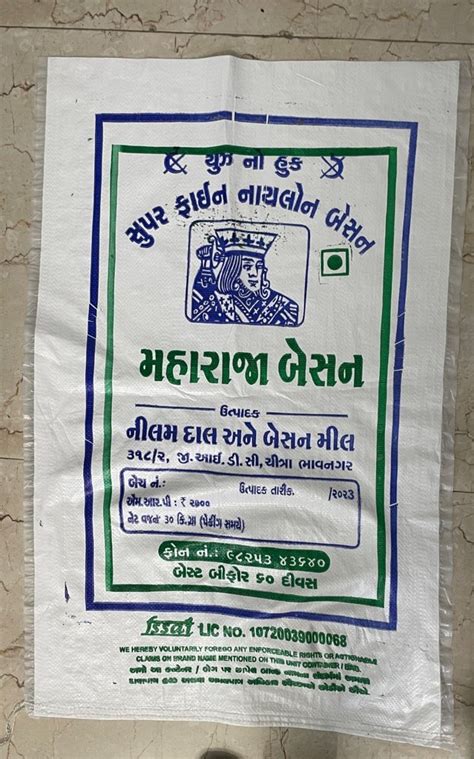 Kg White Printed Pp Woven Sack At Rs Kilogram Bhavnagar Id