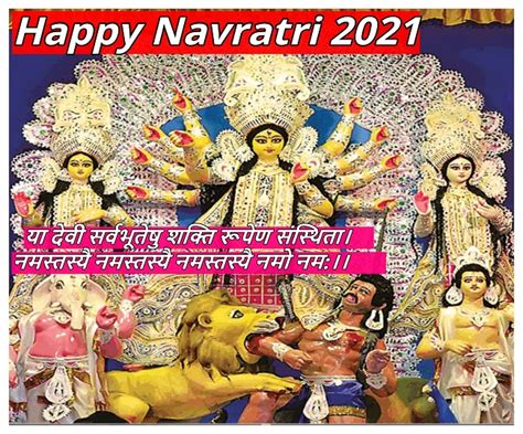 Happy Navratri 2021 आज है नवरात्रि का दूसरा दिन दुर्गा पूजा पर भेजें