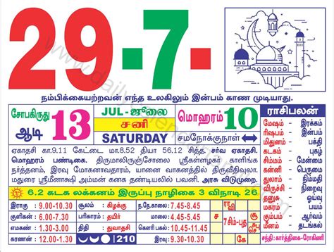 Thai Amavasai 2023 Tamil Calendar