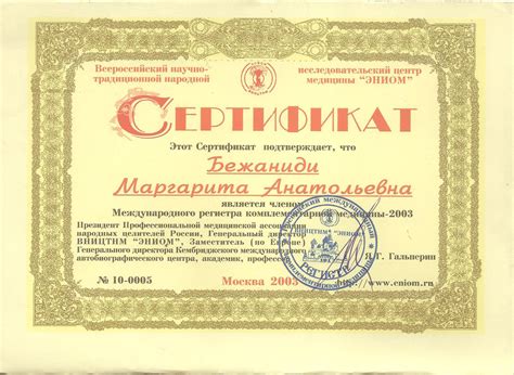 Сертификаты, дипломы и награды