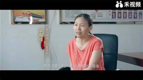 南湖初心讲堂·学榜样 践初心丨《她是金海萍》 新闻中心 温州网