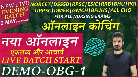 Obg Demo Cho Live Batch Cho Special Mcq For All State Cho Exams