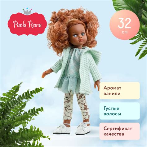 Кукла Paola Reina Нора, 32 см (Паола Рейна 04523) - купить с доставкой ...