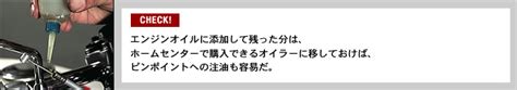 第4回 余ったスーパーゾイルの意外な利用法 │バージンハーレー