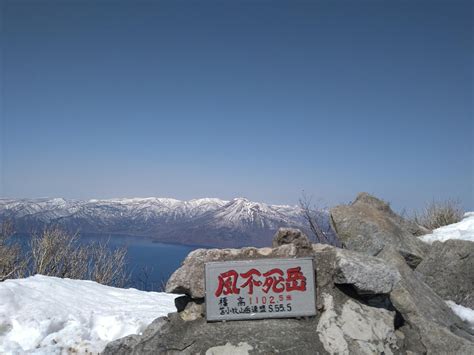 風不死岳 ぐっさんさんの樽前山・風不死岳の活動データ Yamap ヤマップ