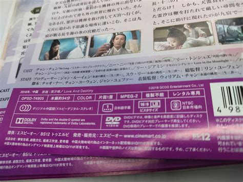 Yahooオークション 運命の桃花 全30巻セット レンタル用dvd