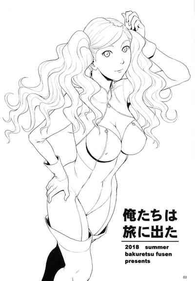 Ore Tachi Wa Tabi Ni Deta Nhentai Hentai Doujinshi And Manga