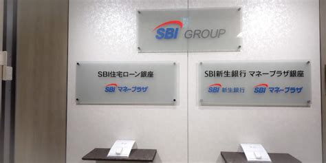 担当者に聞く！ Sbi新生銀行の住宅ローンの魅力と対面相談メリット マネープラザonline