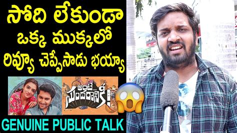 Jabardasth Mahidhar Review On Ante Sundaraniki Movie Nani Ante