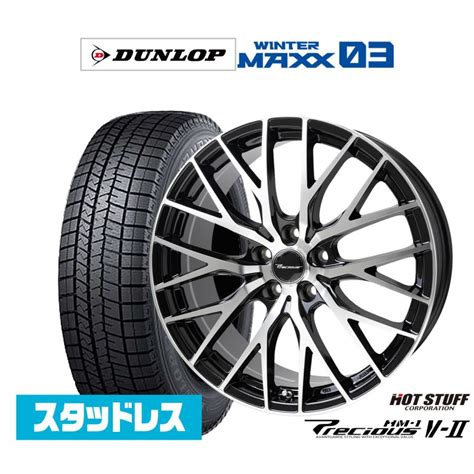 HOT STUFF スタッドレスタイヤ ホイール 本セット ホットスタッフ プレシャス HM V II ダンロップ WINTER MAXX WM R カーポート